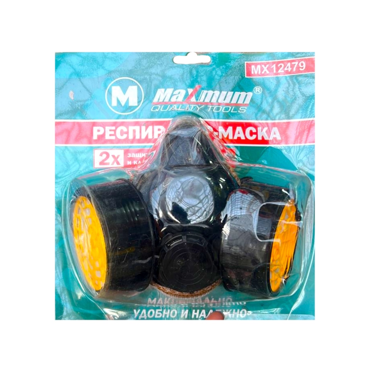 Респиратор-маска с двойным угольным фильтром, &quot;MAXIMUM&quot; MX 12479 оптом