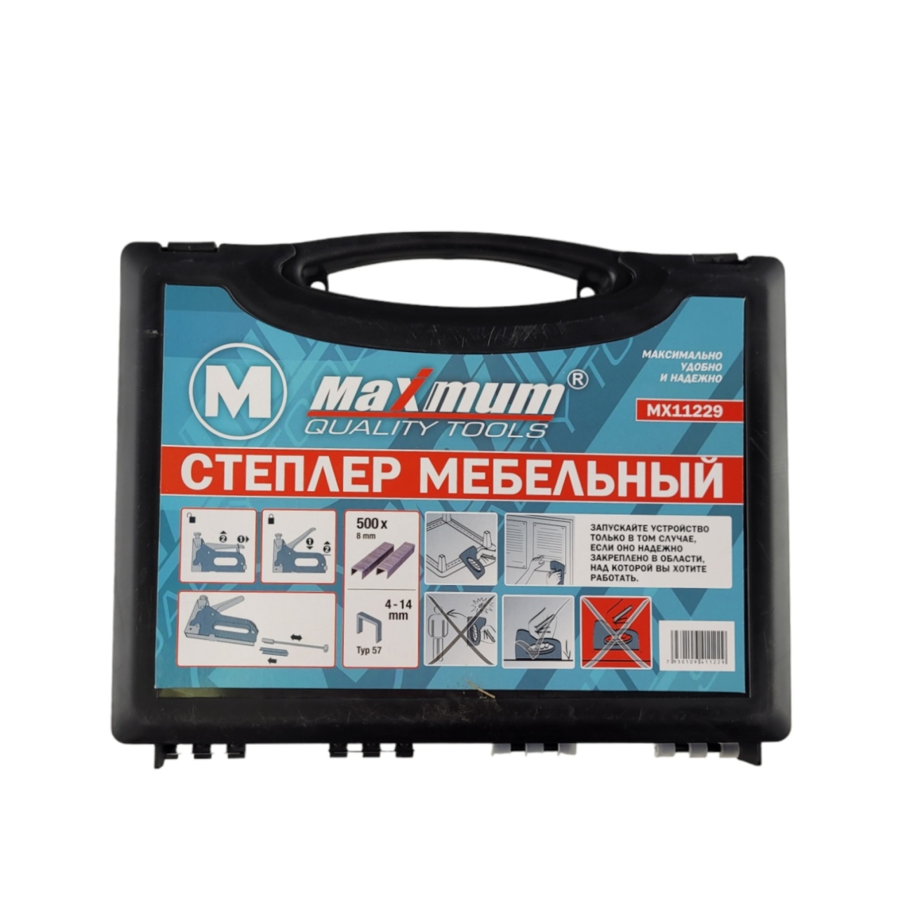 степлер мебельный тип 57 с набором скоб 8 мм 3×500 шт, кейс,&quot;maximum&quot; mx 11229 оптом