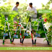 сучкорез садовый с телескопическими ручками 68-102 см и наковальней, s 2 &quot;maximum&quot; (3546) оптом