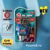 набор шестигранников torx мини из 9 предметов, t10-t50 мм, 120 мм, "maximum" mx 14725 оптом