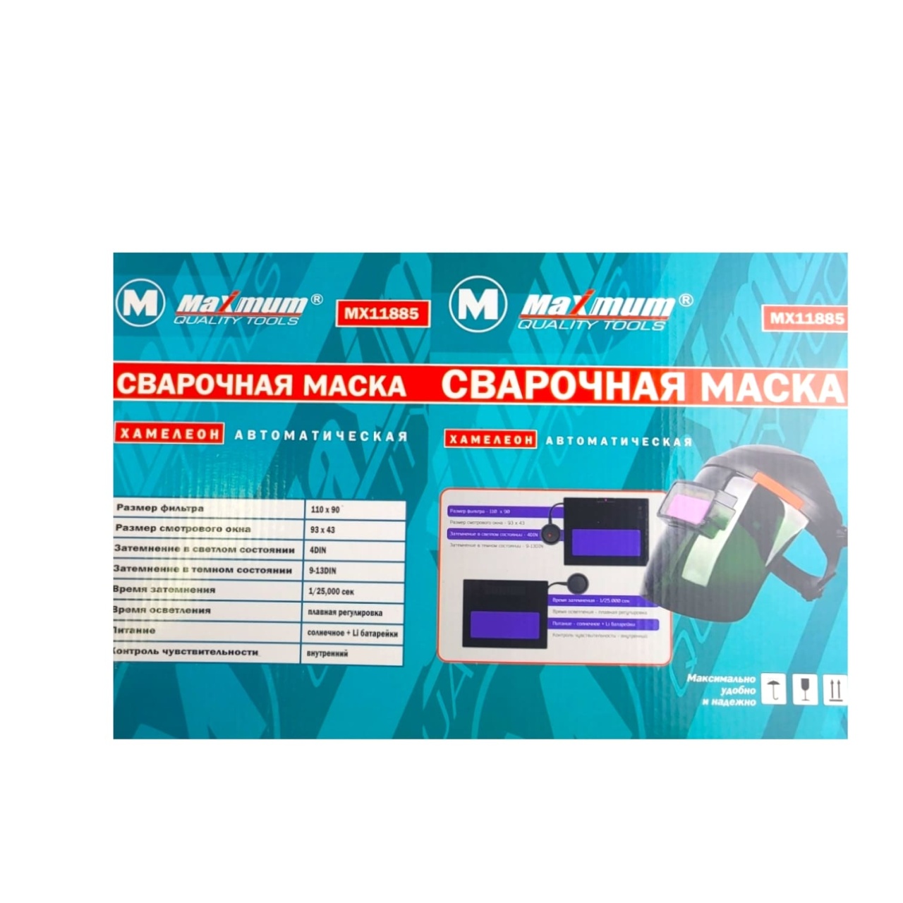 Сварочная маска хамелеон, автоматическая, &quot;MAXIMUM&quot; MX 11885 оптом