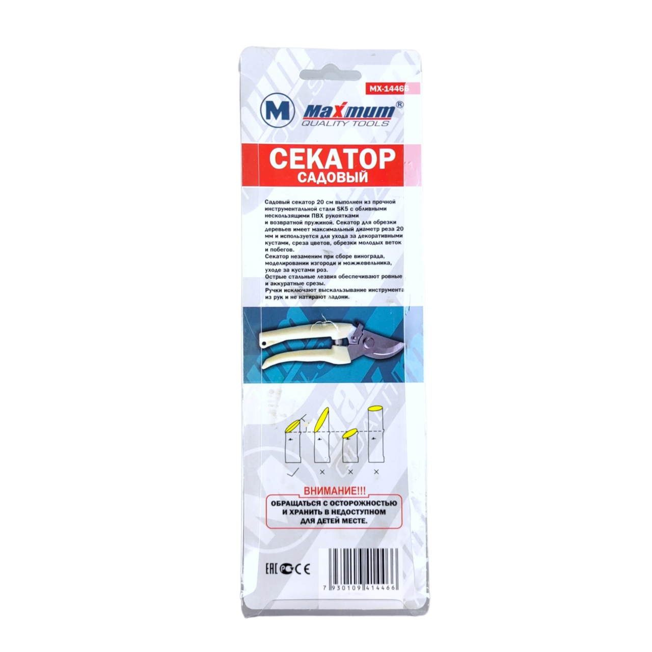 секатор садовый, белый пластик, sk 5, &quot;maximum&quot; mx 14466 (2484) оптом