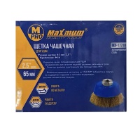 Щетка для УШМ чашечная 65 мм, 2,5&quot;, волнистая, латунированная, &quot;MAXIMUM&quot; MX 17719 оптом