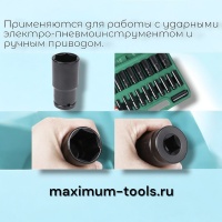 набор ударных торцевых головок 20 предметов, 1/2, кейс оптом