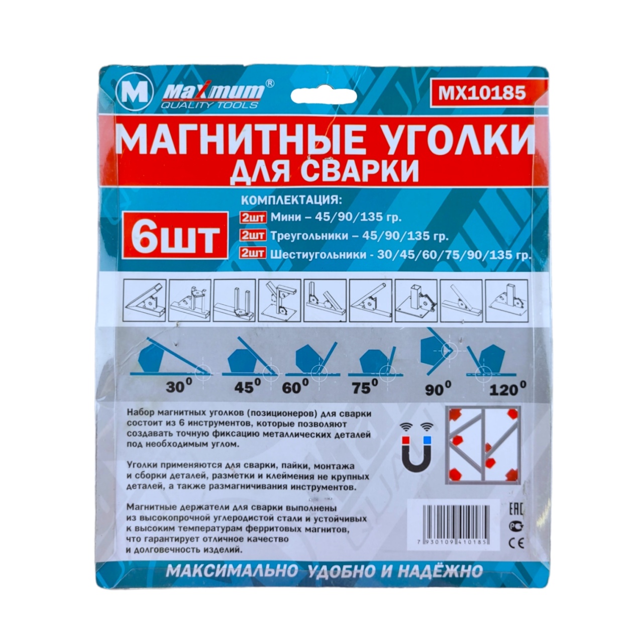 магнитные уголки для сварки, 6 шт., 6033, &quot;maximum&quot; mx 10185 (2474) оптом