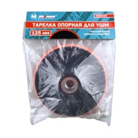 Тарелка опорная 8x125 мм для УШМ с липучкой и цилиндрическим хвостовиком, &quot;Maximum&quot; MX 09462 (2227) оптом